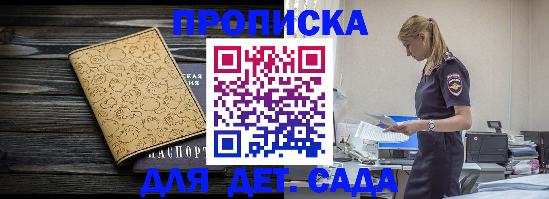 временная регистрация госуслуги в Брянске