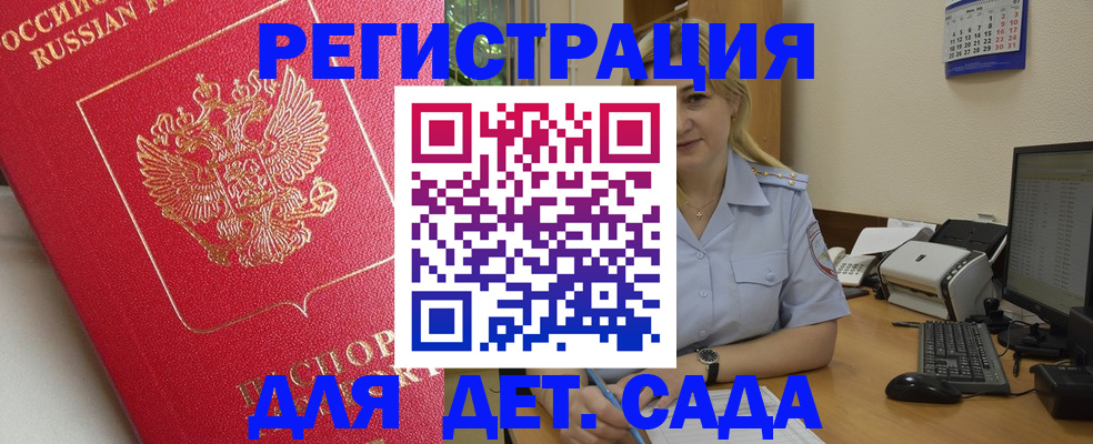 прописка регистрация в Брянске