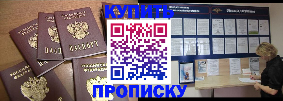 временная регистрация адрес в Брянске