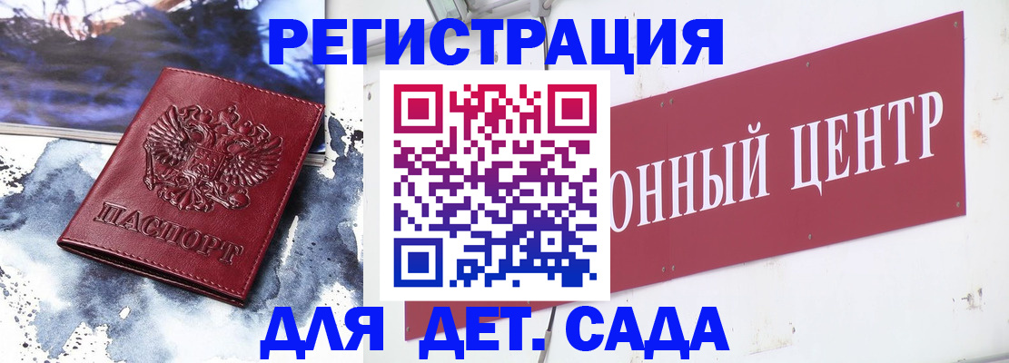 прописка в квартире в Брянске