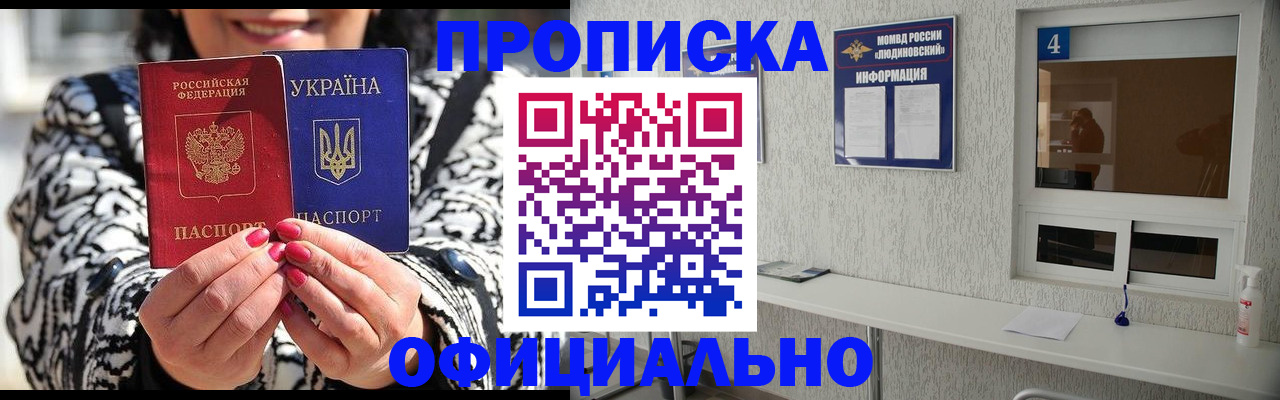найти адрес прописки в Брянске