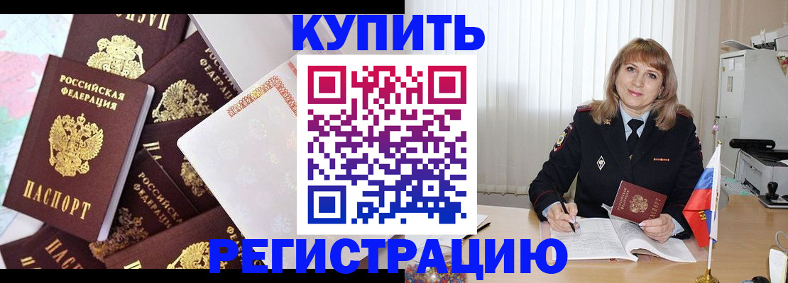 временная регистрация адрес в Брянске